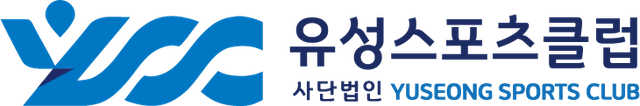 유성스포츠클럽